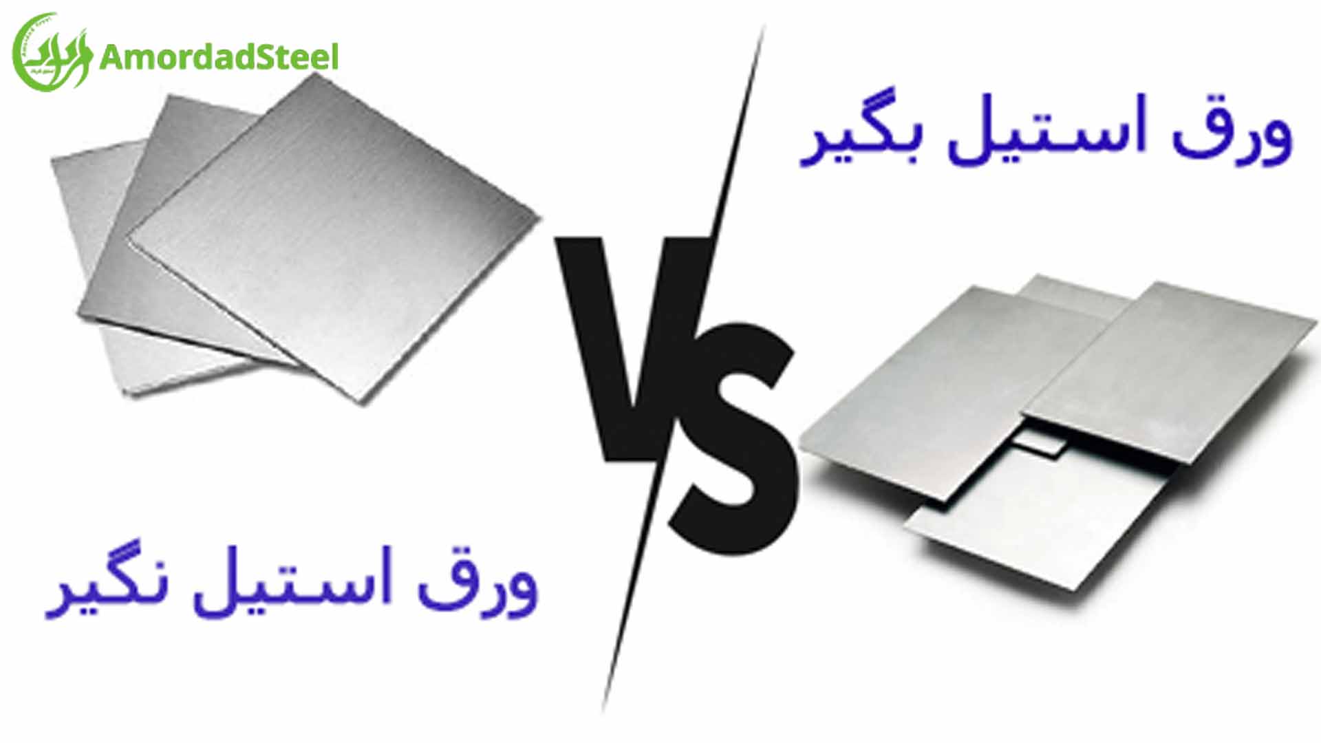 قیمت استیل نگیر